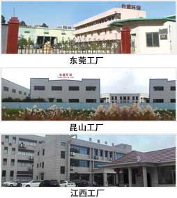 �q�东台盛环保�U�技有限公司�Q�广东工�?台盛公司�Q�昆山工�? border=